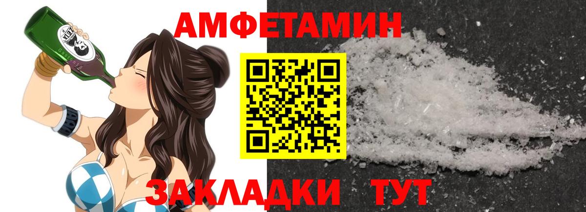 АМФЕТАМИН Premium Можайск