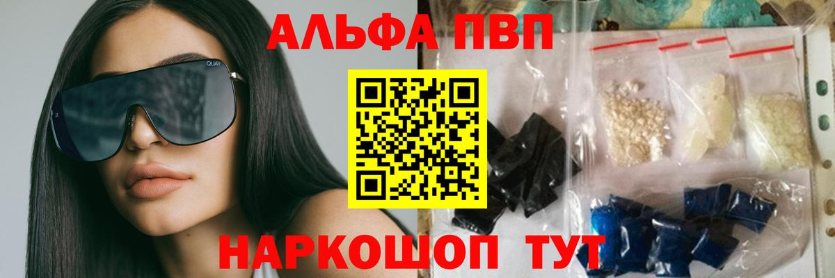 А ПВП кристаллы Можайск
