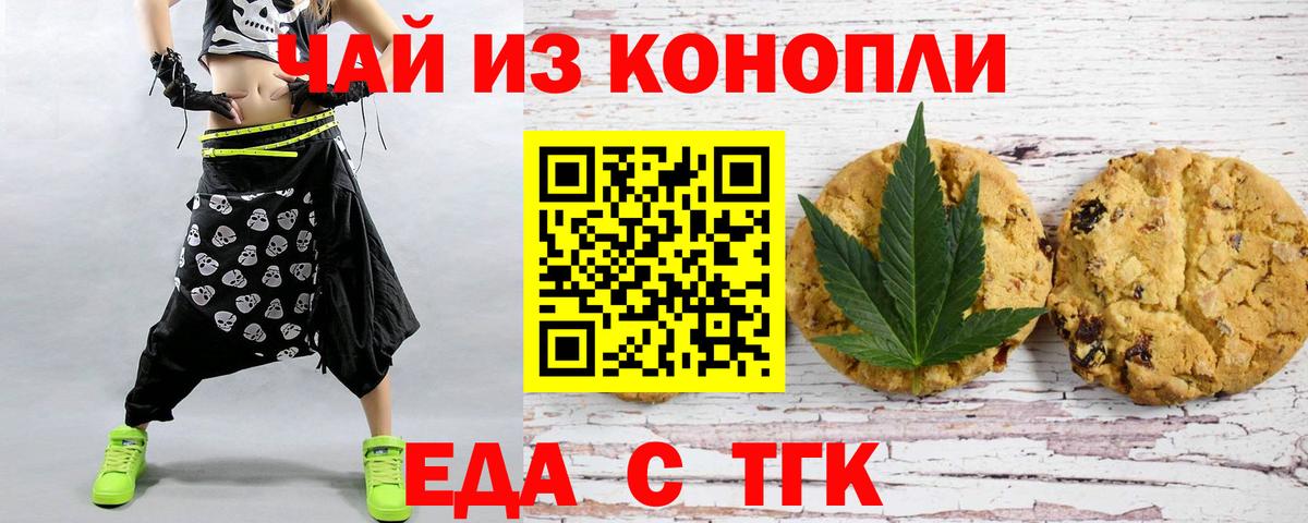 Cannafood конопля  Вход с VPN  Можайск 