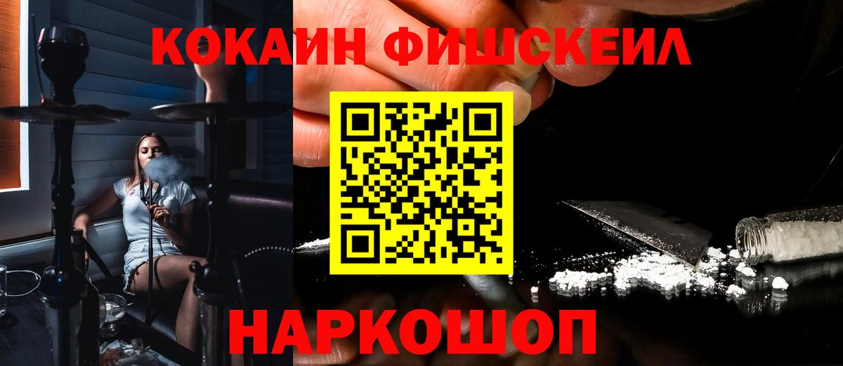 КОКАИН  КОКАИН VHQ  Вход с VPN  Можайск  Кокаин VHQ 