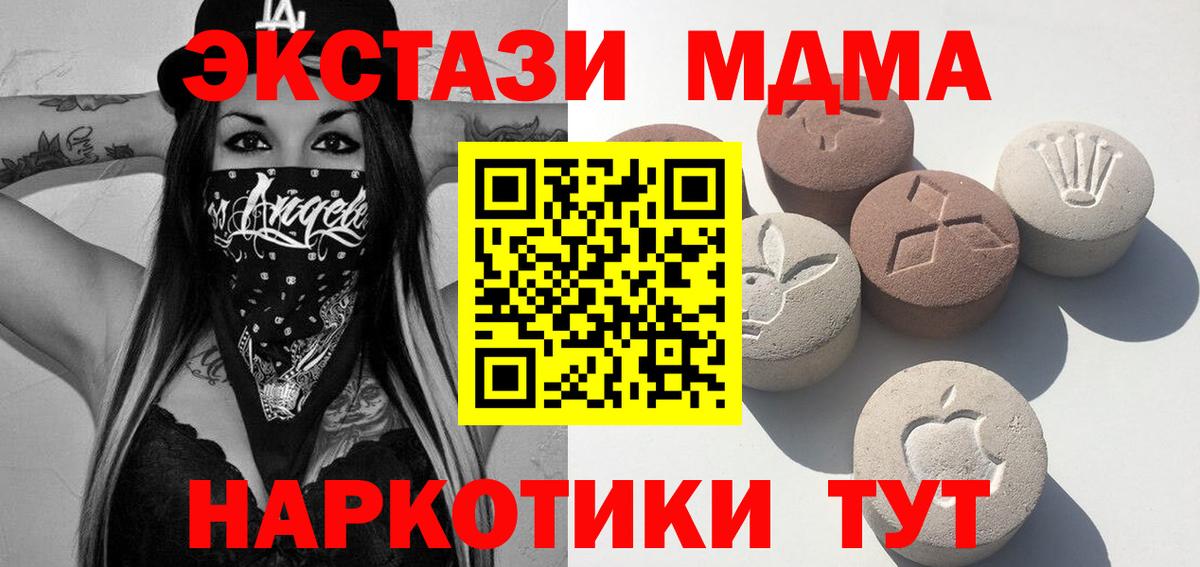 Ecstasy DUBAI  OMG зеркало  Можайск  Вход с VPN  Экстази 300 mg 