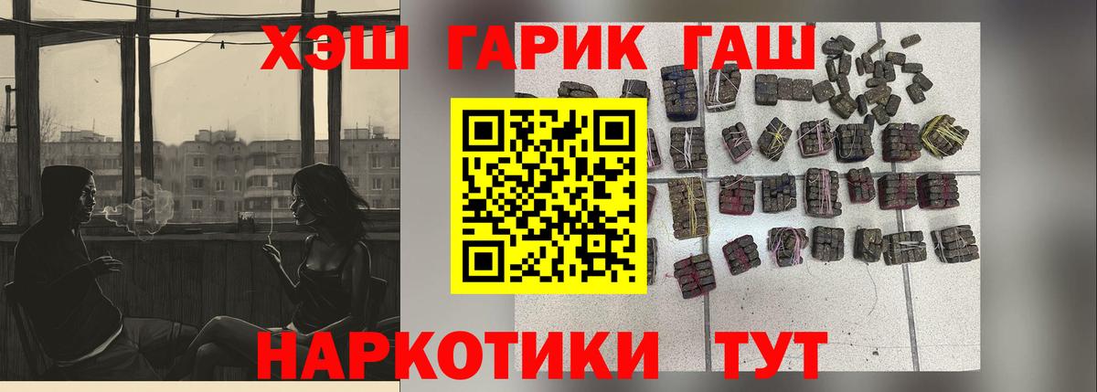 Гашиш гашик  ГАШИШ VHQ  Вход с VPN  Можайск 