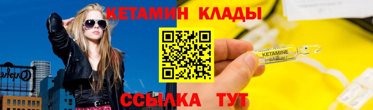 Кетамин VHQ  гидра маркетплейс  КЕТАМИН VHQ  Можайск  Вход с VPN 