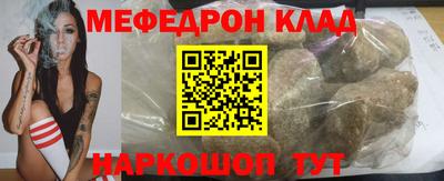 мефедрон Славгород