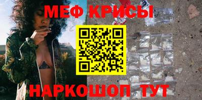 мефедрон Славгород