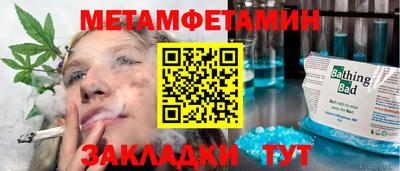 мефедрон Славгород