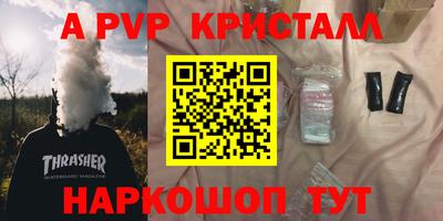 скорость mdpv Сланцы
