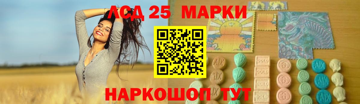 LSD-25 экстази кислота Можайск