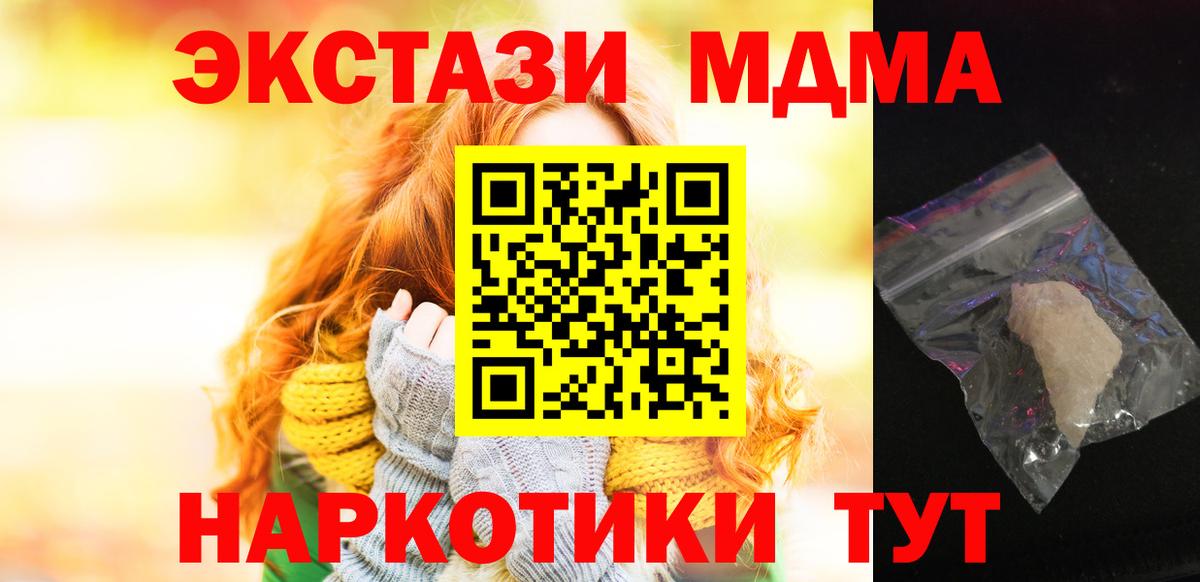 MDMA Molly  Вход с VPN  MDMA  Можайск 