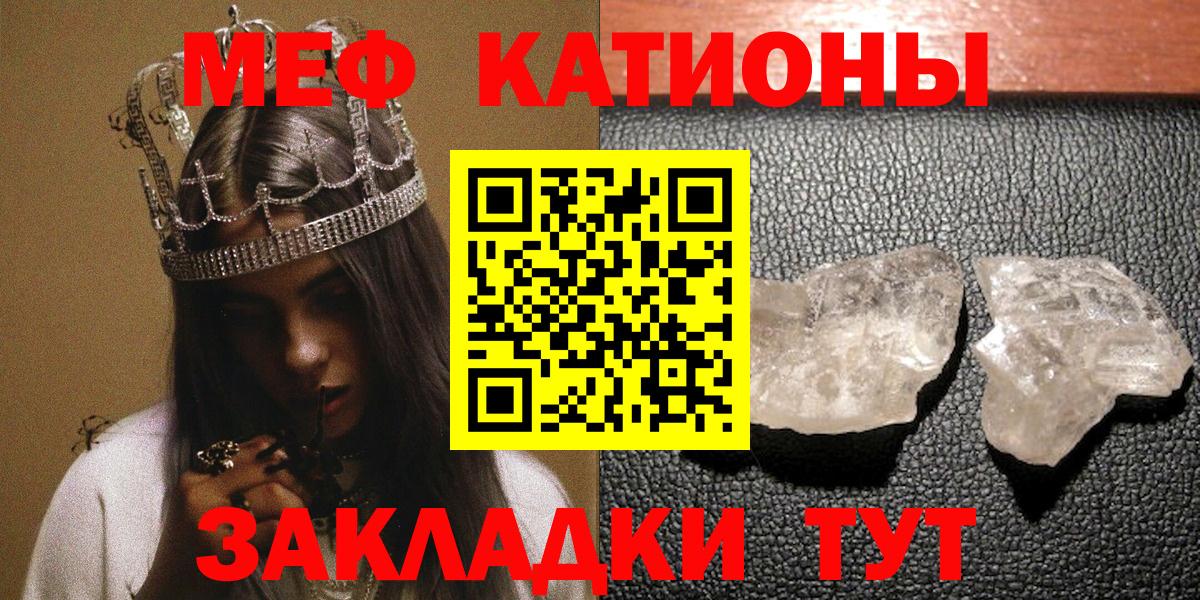 Можайск  МЕФ кристаллы  Меф  Вход с VPN  МЯУ-МЯУ mephedrone 