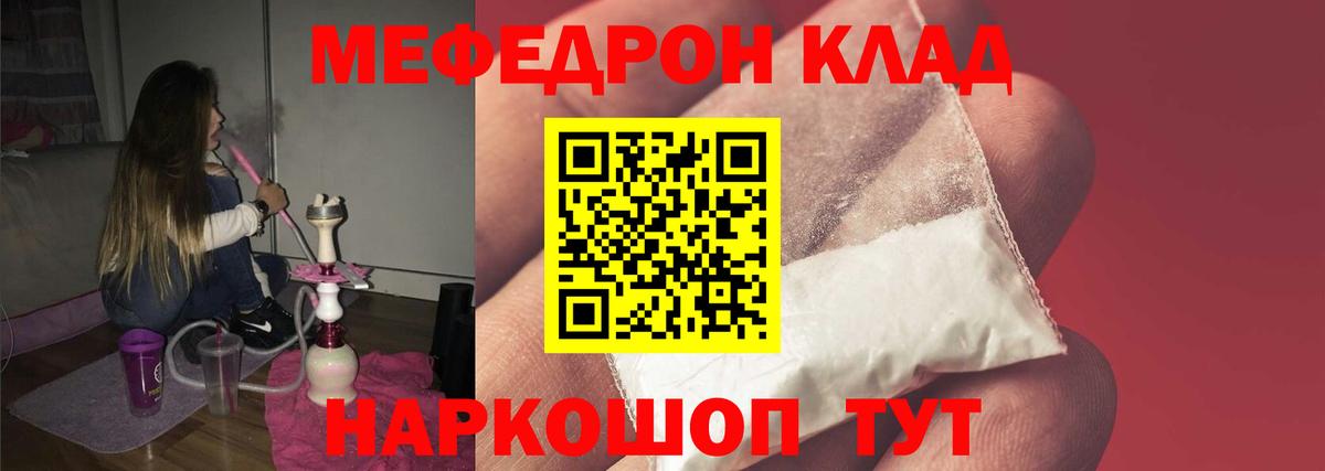 Меф кристаллы Можайск