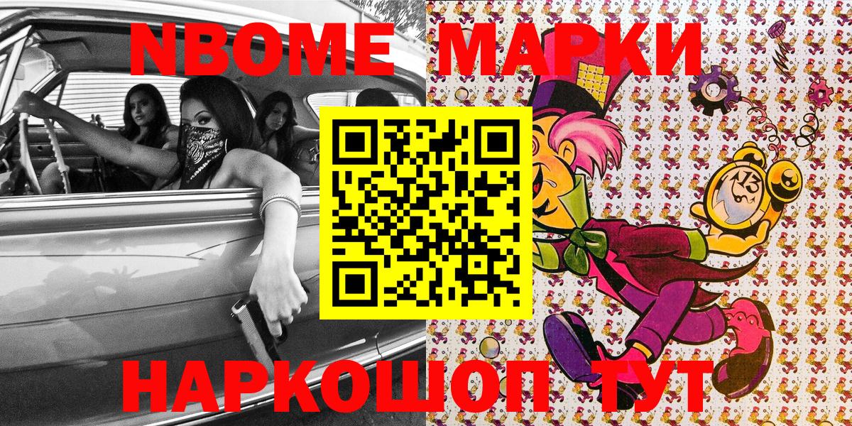 Можайск  Марки 25I-NBOMe 1500мкг  Вход с VPN 