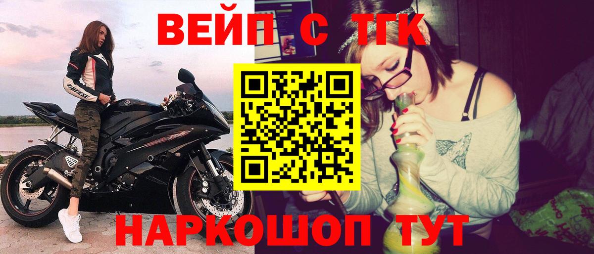 Дистиллят ТГК вейп с тгк Можайск