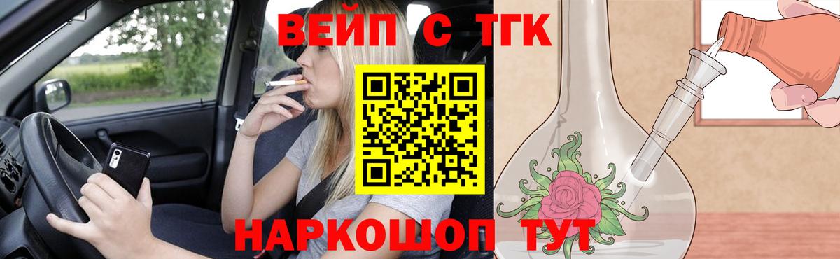 Можайск  Дистиллят ТГК жижа  Вход с VPN 