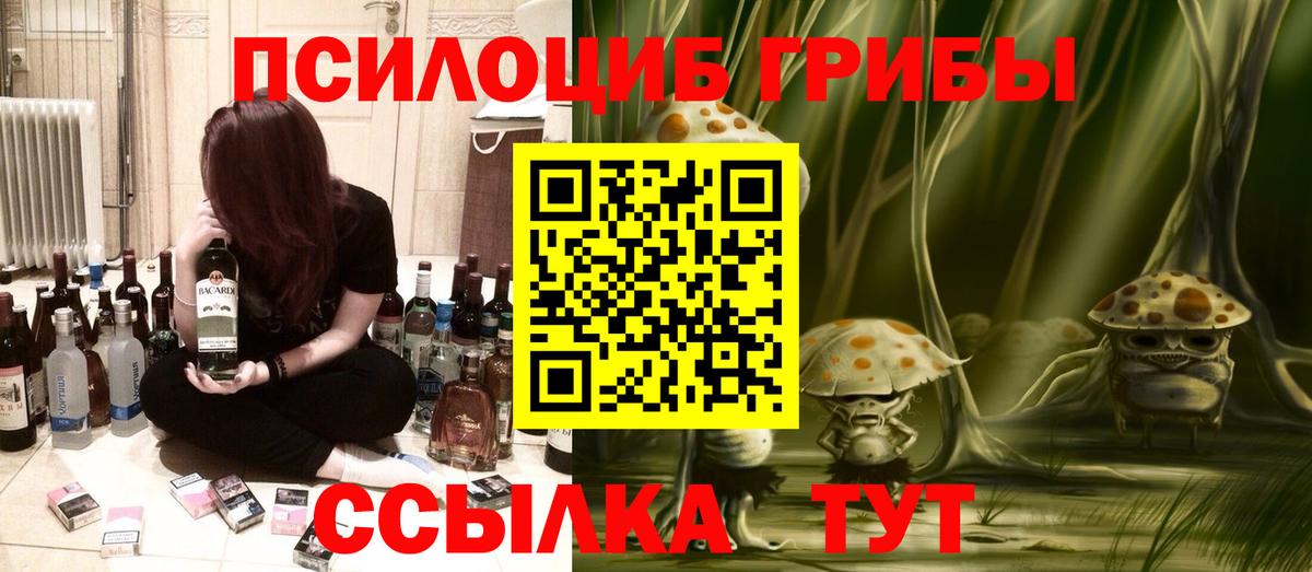 цены наркотик  Галлюциногенные грибы Cubensis  Вход с VPN  Можайск 
